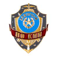 Нагрудный знак ВС "Дежурный по КПП"