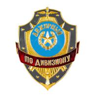Нагрудный знак ВС "Дежурный по дивизиону"