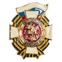 Нагрудный знак Гвардия 2