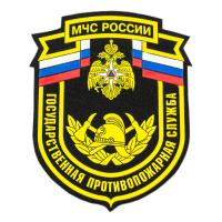 Шеврон МЧС ГПС на рукав