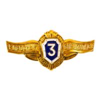 Знак классность 3 рядовой состав