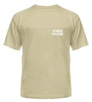Футболка Армия России