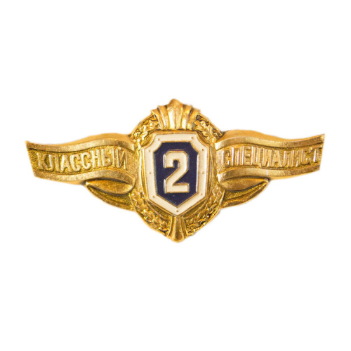Знак классность 2 рядовой состав