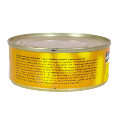 Паштет "Любительский"