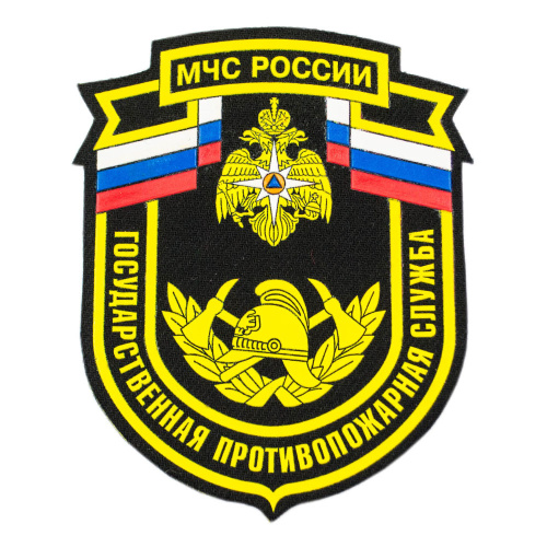 Шеврон МЧС ГПС на рукав